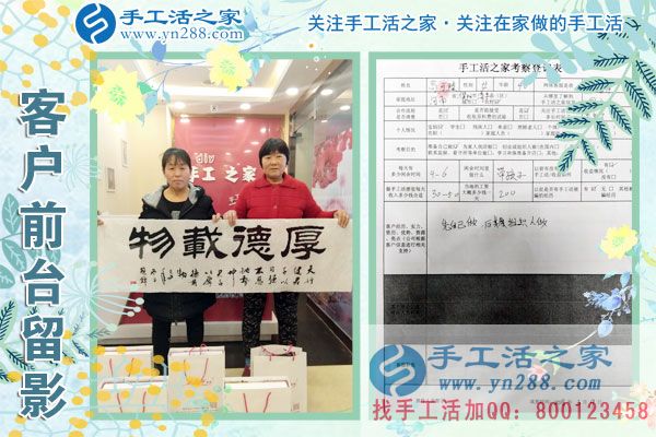 3月9日，春的季節(jié)里，手工活之家接到來考察的加工客戶，手工活拿回家做，手工活外發(fā)，在家手工(圖5)