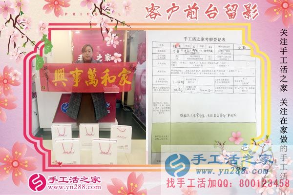 3月13日，找手工活加工的考察客戶在手工活之家剪影，手工活拿回家做(圖6)