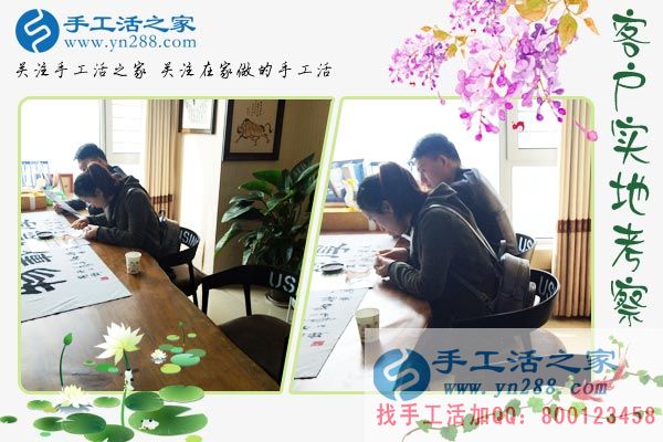 3月23日，手工之家接待考察客戶剪影，免押金手工活，手工活拿回家做就是雅薇麗珠繡