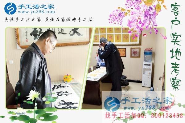 3月23日，手工之家接待考察客戶剪影，免押金手工活，手工活拿回家做就是雅薇麗珠繡