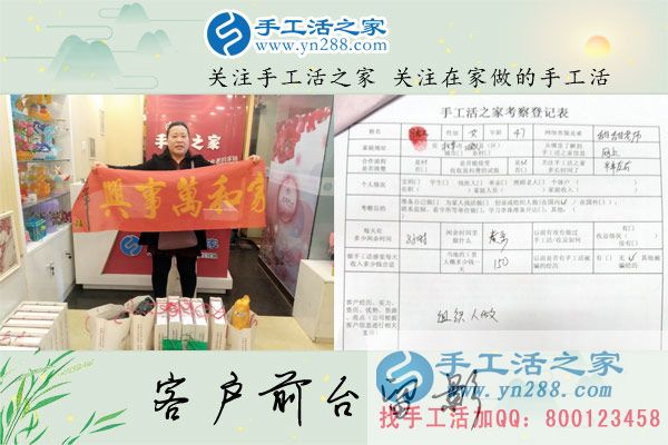 4月6日，帶著孩子來(lái)合作，手工之家接待考察免押金手工活加工客戶剪影