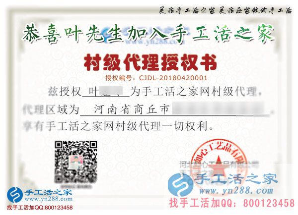 4月20日，把雅薇麗珠繡串珠免押金手工活做好，手工之家接待考察加工客戶剪影