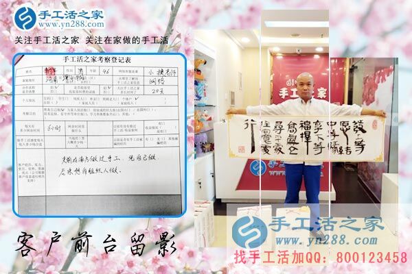 4月30日，做雅薇麗珠繡外發(fā)手工活來料加工掙錢，手工之家接待考察合作客戶剪影(圖10)