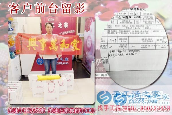 6月15日，正規(guī)手工活加盟項(xiàng)目企業(yè)的社會(huì)貢獻(xiàn)，手工之家接待考察加工合作客戶剪影(圖6)