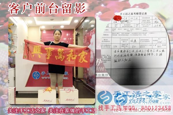 6月16日，在家里做什么能賺錢手工活，他們選擇雅薇麗手工加工回收項(xiàng)目，手工之家接待考察加工客戶剪影(圖7)