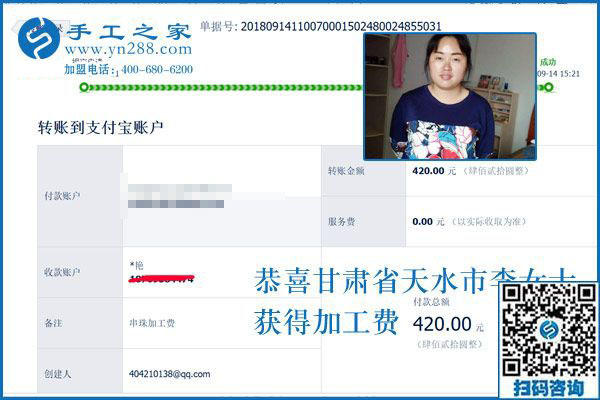 婆婆幫著帶孩子，甘肅天水李女士組織人做串珠手工活加盟項目掙錢