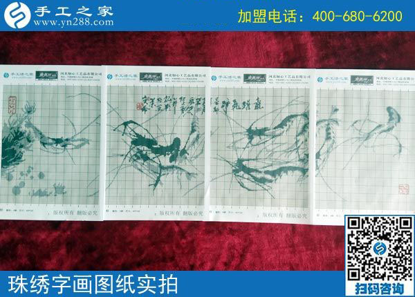 9月23日，正規(guī)手工活加盟企業(yè)的加工團(tuán)隊(duì)是什么樣子？手工之家的每一天都在前行