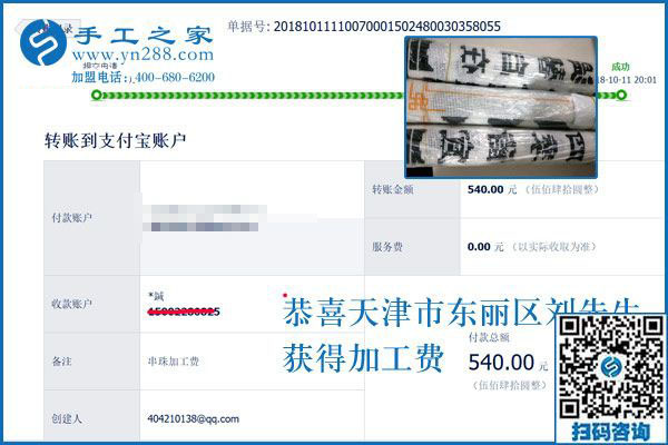 幸福是干出來的，天津東麗劉先生一家打工之余還做免押金手工活加工掙錢