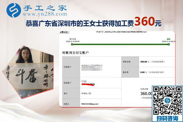 確認(rèn)過(guò)眼神，就是這個(gè)免押金手工活，廣東深圳寶媽王女士在家掙錢(qián)