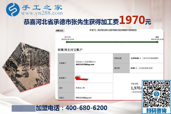 免押金手工活結(jié)算1970元，河北承德張先生選擇的手工活兼職沒有錯