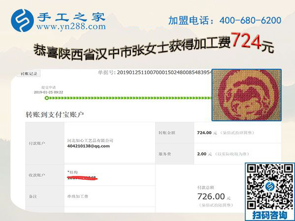 家庭主婦更想掙錢，陜西漢中張女士做手工活加盟項(xiàng)目后這樣說(shuō)