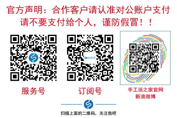 在家做手工活賺錢不是夢！浙江舟山市胡女士推薦正規(guī)平臺(圖2)