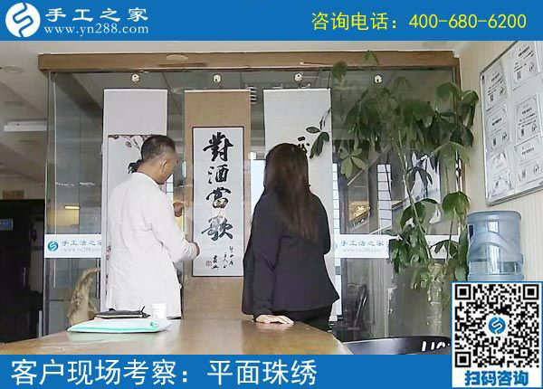 5月4日，哪里有在家做的手工活，找手工活做就選珠繡，手工之家接待考察加工客戶剪影