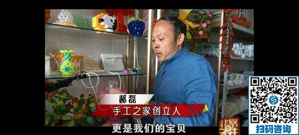 自強(qiáng)不息，心懷他人---記手工之家郝總專訪在河北省電視臺(tái)《非常關(guān)注》欄目播出