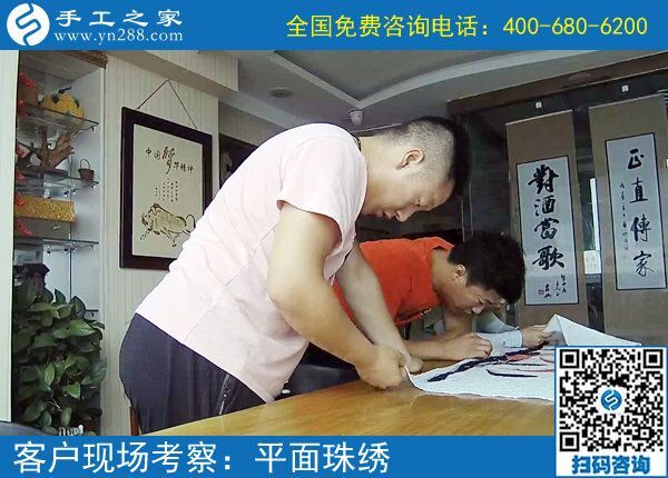 6月22日，想接正規(guī)廠家的手工活，想在家做手工活掙錢(qián)，就來(lái)這里。手工之家接待考察加工客戶(hù)剪影