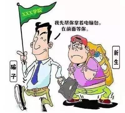 防騙在行動(dòng)，手工之家?guī)痛蠹铱偨Y(jié)高校新生防騙指南：針對(duì)新生常見(jiàn)的五大騙術(shù)