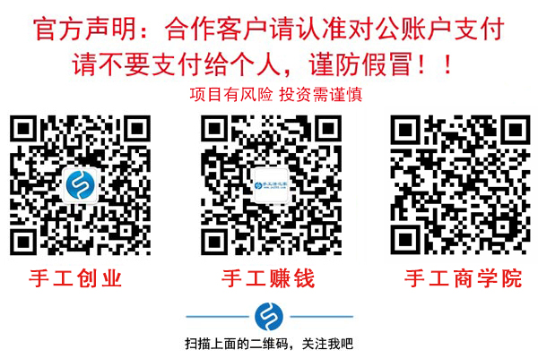 2月27日，純手工活外發(fā)加工，企業(yè)和手工活都讓人放心，十多年手工企業(yè)的珠繡串珠手工活加工項目靠譜，圖為手工之家接待考察合作加工客戶剪影(圖6)