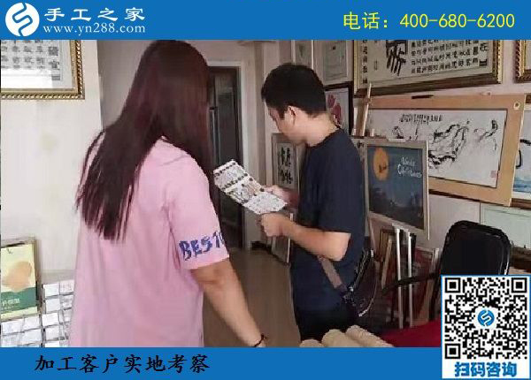 8月18日，選擇拿回家做的手工活，要找正規(guī)企業(yè)的，手工之家接待考察加工客戶剪影