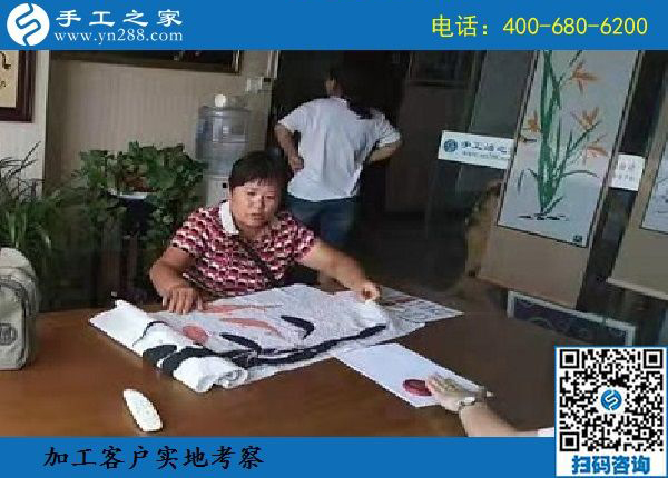 8月18日，選擇拿回家做的手工活，要找正規(guī)企業(yè)的，手工之家接待考察加工客戶剪影