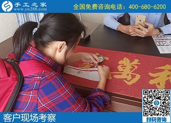 9月15日，什么樣的人適合在家做手工加工掙錢？這里有答案，手工之家接待考察加工客戶剪影