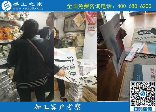 9月16日，做手工活加工掙錢，很多人選擇珠繡串珠手工活外發(fā)加工項目，手工之家接待考察加工客戶剪影