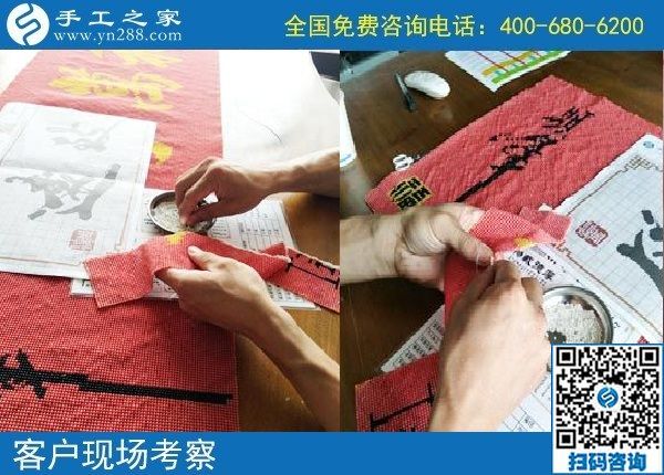 9月20日，做手工活、找手工活，大家要找正規(guī)可靠的廠家，手工之家接待考察加工客戶剪影