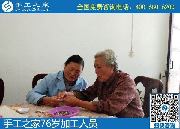 76歲串珠人：想做手工活什么年齡都不晚！(圖1)