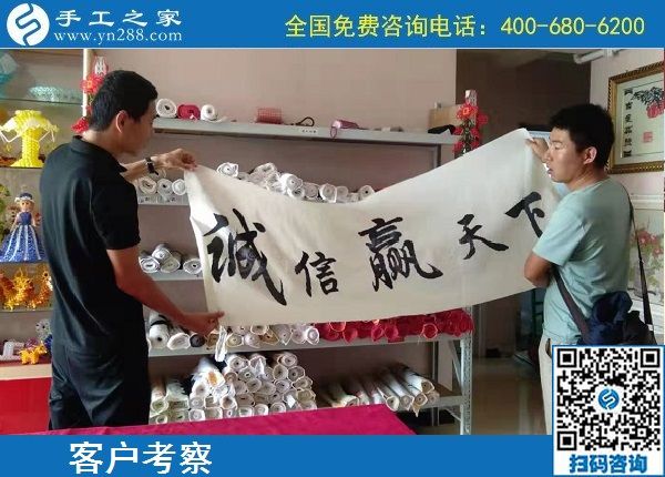 9月23日，如何保證加工客戶做出合格的手工產品，勵志珠珠繡這樣做，手工之家接待考察加工客戶剪影