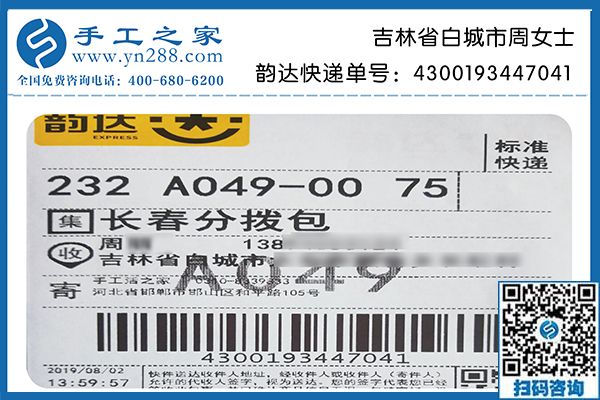 手工活之家網(wǎng)是真的嗎？在這里掙到錢的吉林白城周女士可以肯定的告訴大家