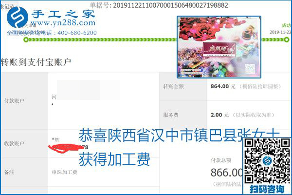做手工活賺錢(qián)，這里的勵(lì)志珠珠繡手工活簡(jiǎn)單好做、加工費(fèi)結(jié)算準(zhǔn)時(shí)