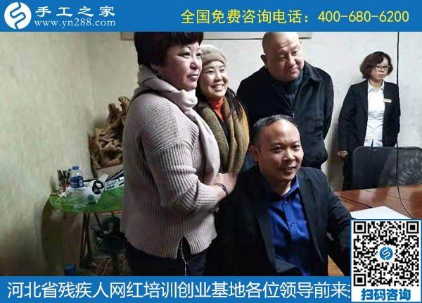 攜手助殘，不懈前行----記河北省殘疾人創(chuàng)業(yè)基金會、河北省殘疾人網(wǎng)紅培訓創(chuàng)業(yè)基地領導蒞臨手工之家考察交流(圖10)