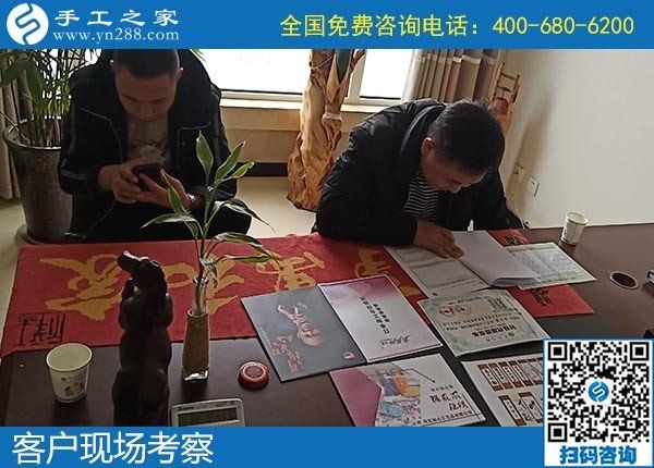 12月5日，手工活代理加工、手工活加盟項目就在這里，手工之家接待考察合作加工客戶剪影