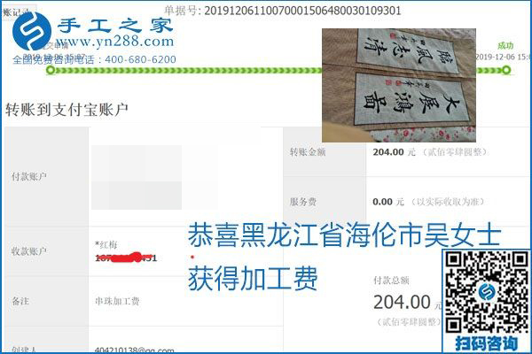 加工費結(jié)算有保證，是勵志珠珠繡外發(fā)手工活的一張名片
