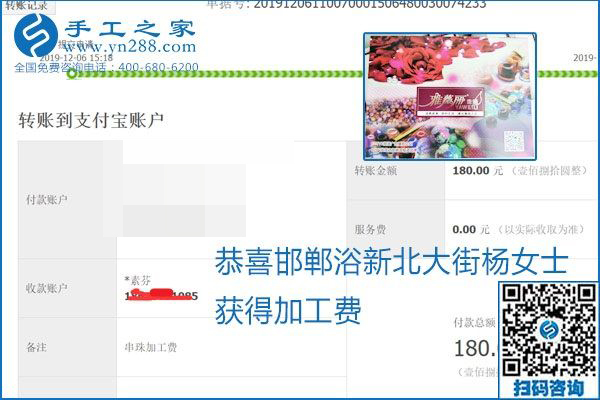 加工費結(jié)算有保證，是勵志珠珠繡外發(fā)手工活的一張名片
