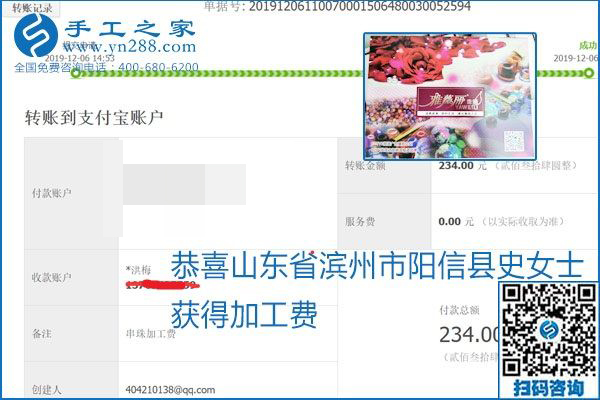 加工費結(jié)算有保證，是勵志珠珠繡外發(fā)手工活的一張名片