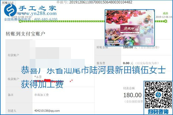 加工費結(jié)算有保證，是勵志珠珠繡外發(fā)手工活的一張名片
