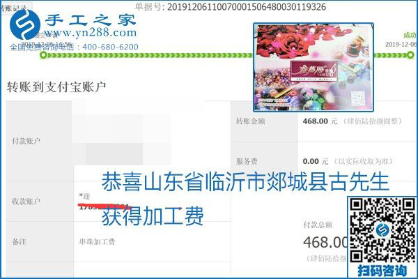 加工費結(jié)算有保證，是勵志珠珠繡外發(fā)手工活的一張名片