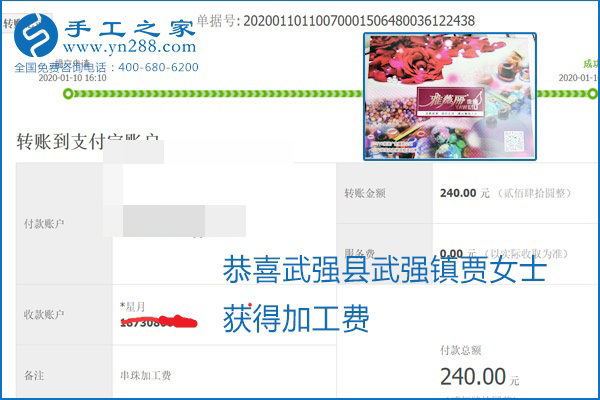 勵志珠珠繡手工活加盟項目加工費怎樣結算？收入好嗎？