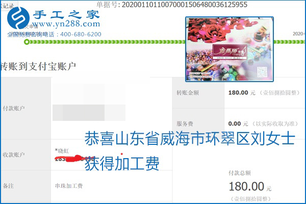 勵志珠珠繡手工活加盟項目加工費怎樣結算？收入好嗎？