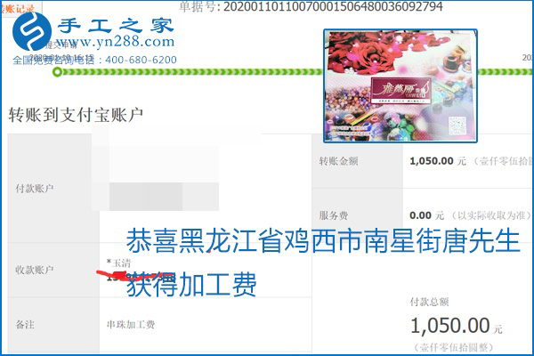 勵志珠珠繡手工活加盟項目加工費怎樣結算？收入好嗎？