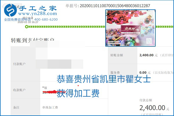 勵志珠珠繡手工活加盟項目加工費怎樣結算？收入好嗎？