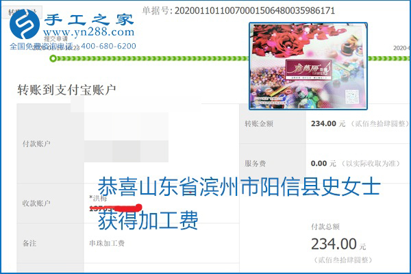 勵志珠珠繡手工活加盟項目加工費怎樣結算？收入好嗎？