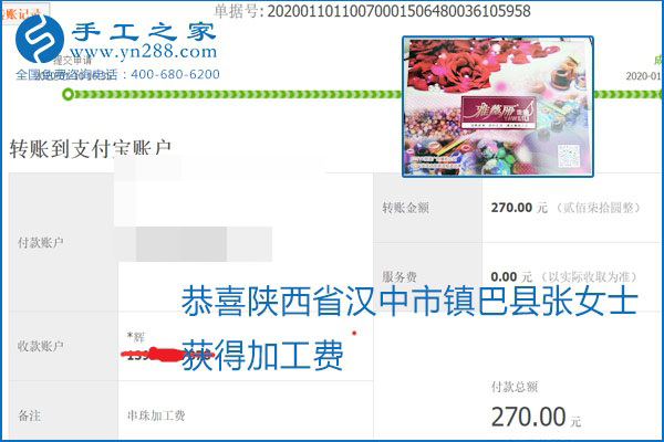 勵志珠珠繡手工活加盟項目加工費怎樣結算？收入好嗎？