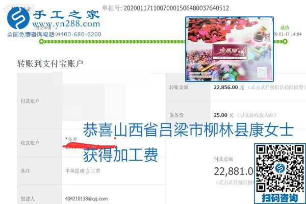 口碑好的正規(guī)外發(fā)手工活，就是勵志珠珠繡手工活加盟項目，看看這些加工費結(jié)算單就知道
