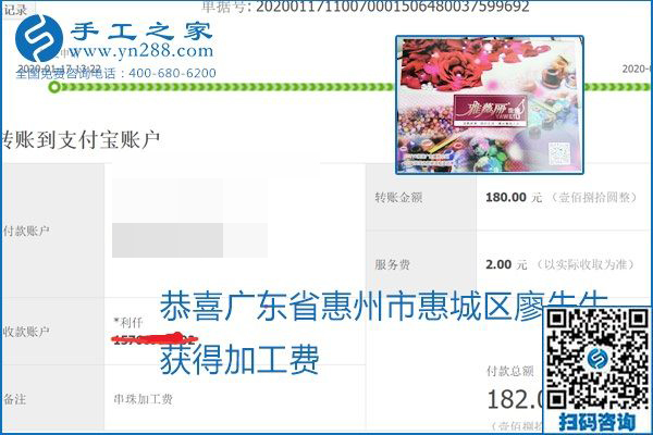 口碑好的正規(guī)外發(fā)手工活，就是勵志珠珠繡手工活加盟項目，看看這些加工費結(jié)算單就知道