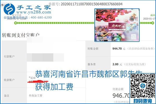 口碑好的正規(guī)外發(fā)手工活，就是勵志珠珠繡手工活加盟項目，看看這些加工費結(jié)算單就知道