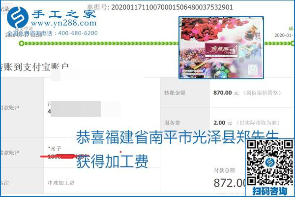 口碑好的正規(guī)外發(fā)手工活，就是勵志珠珠繡手工活加盟項目，看看這些加工費結(jié)算單就知道