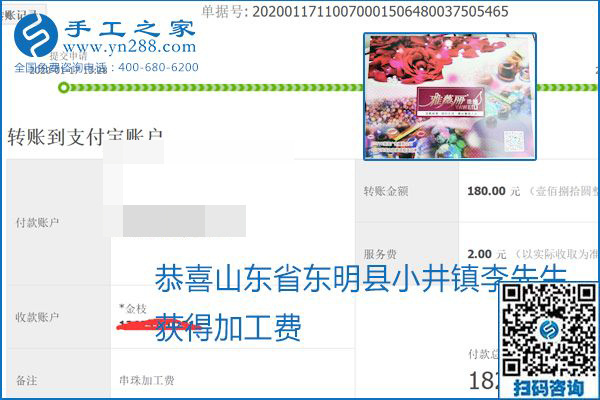 口碑好的正規(guī)外發(fā)手工活，就是勵志珠珠繡手工活加盟項目，看看這些加工費結(jié)算單就知道