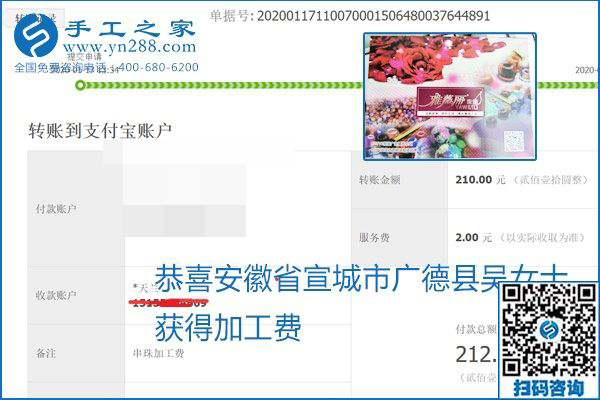 口碑好的正規(guī)外發(fā)手工活，就是勵志珠珠繡手工活加盟項目，看看這些加工費結(jié)算單就知道