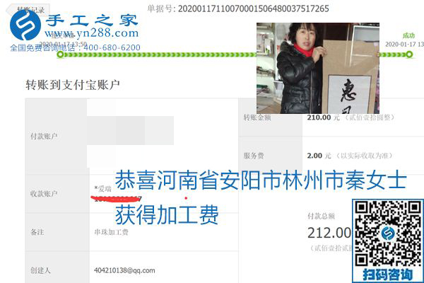 口碑好的正規(guī)外發(fā)手工活，就是勵志珠珠繡手工活加盟項目，看看這些加工費結(jié)算單就知道